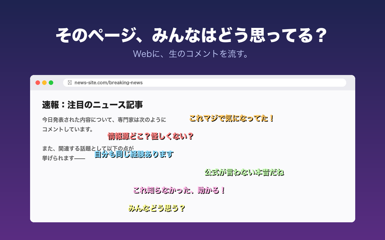 コメシンクのメインビジュアル