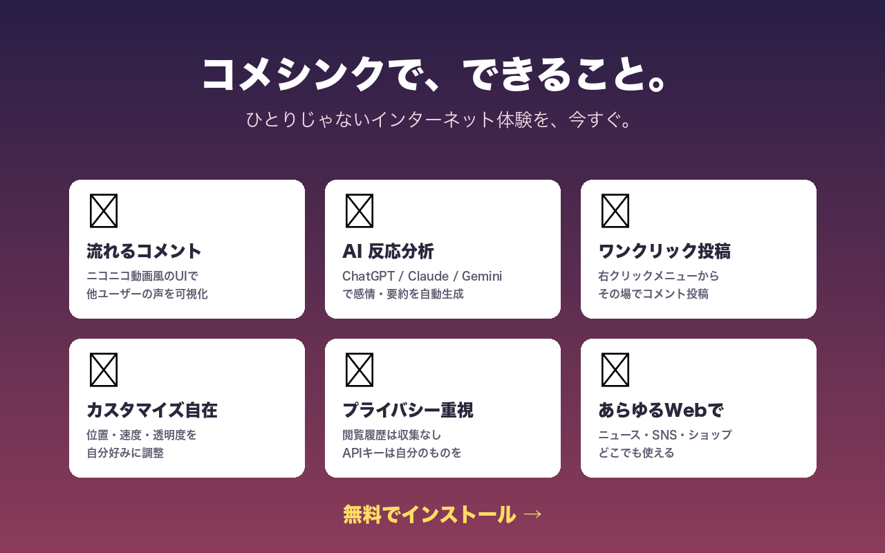 機能一覧
